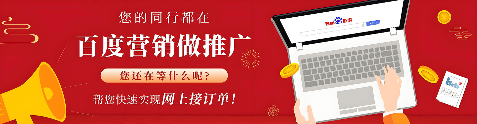福泉sem投放
